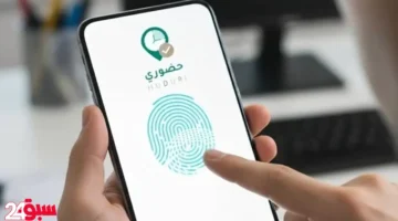 تطبيق حضوري.. خبير يكشف سر أعطاله المتكررة التي أزعجت المعلمين